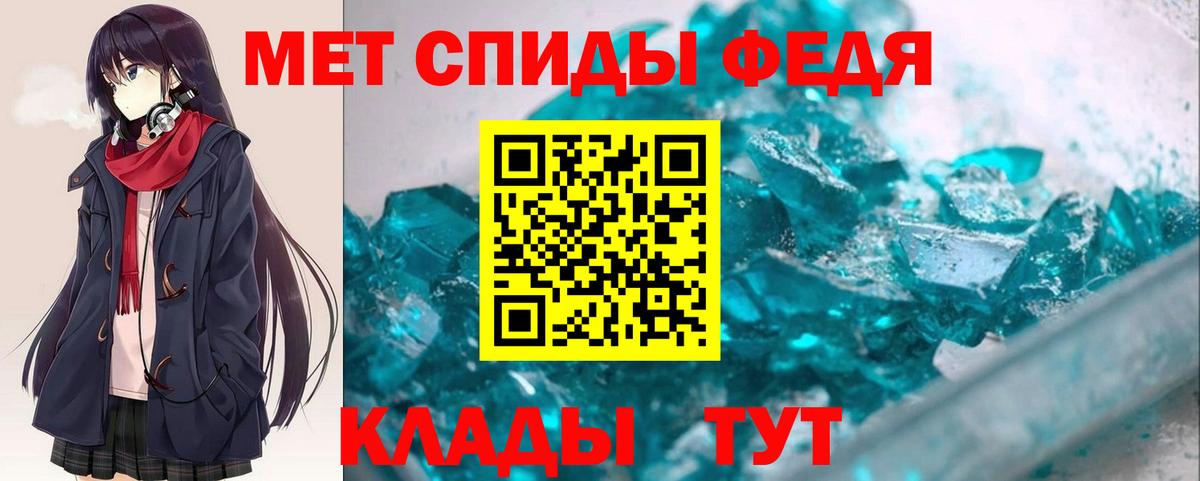 АМФЕТАМИН 98% Курчатов
