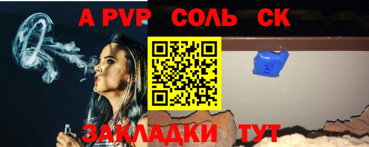 Alfa_PVP кристаллы Курчатов