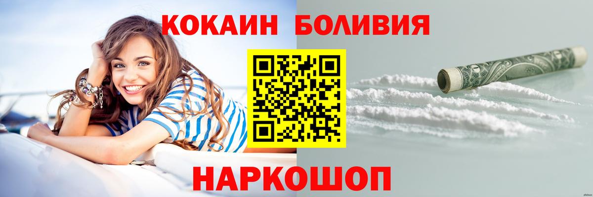 Кокаин Перу  Cocaine Перу  Вход с VPN  Курчатов 