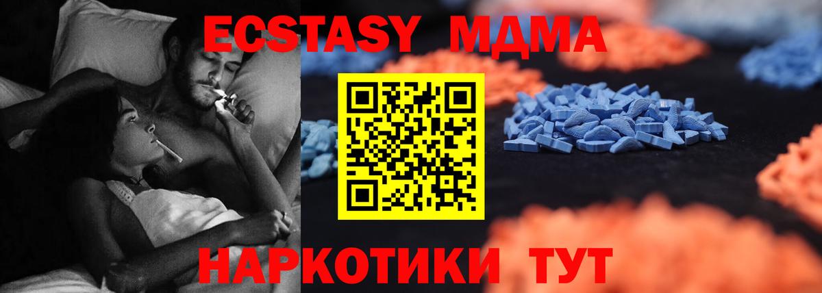 Экстази  Вход с VPN  Курчатов  Ecstasy XTC  Экстази MDMA 