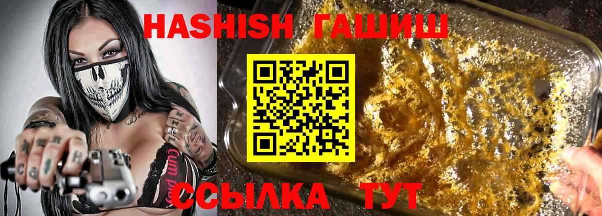 магазин  наркотиков  Вход с VPN  Курчатов  ГАШ  ГАШ индика сатива  Гашиш Изолятор 