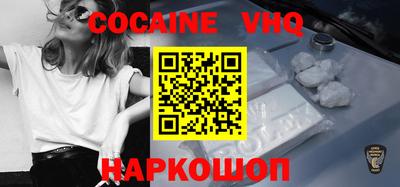 кокаин VHQ Ипатово