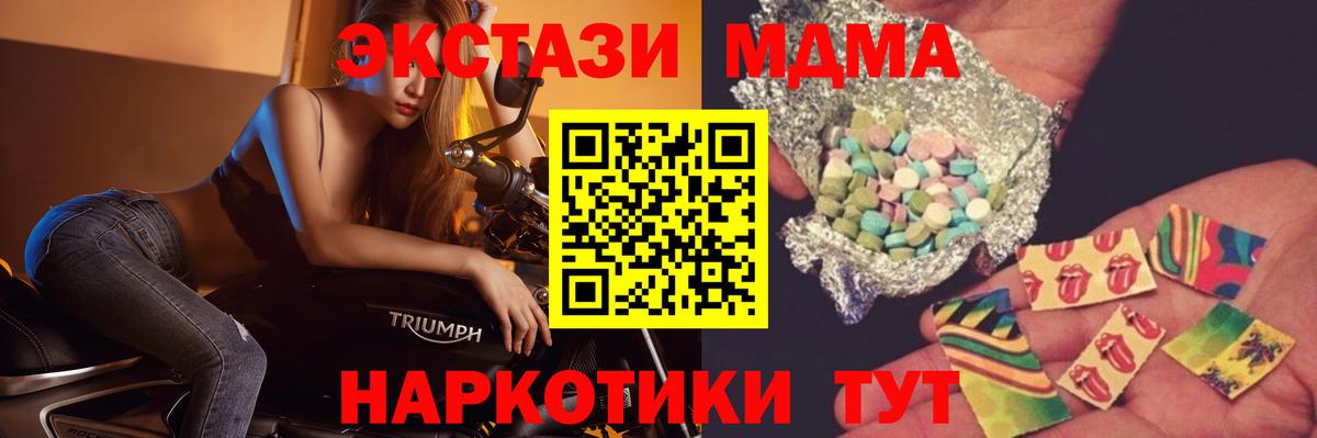 MDMA молли  MDMA  Курчатов  МДМА Molly  Вход с VPN 