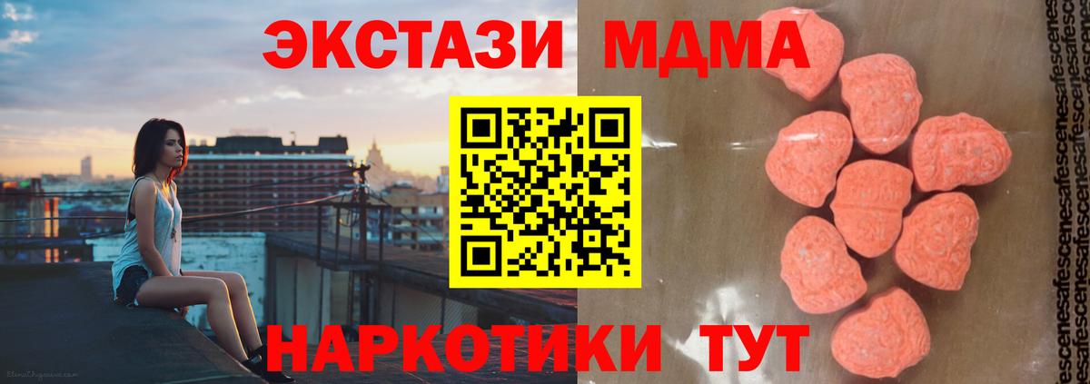 МДМА кристаллы Курчатов