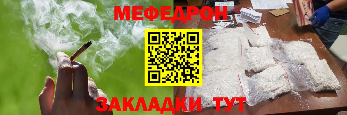 Меф  Меф mephedrone  Вход с VPN  Курчатов  Меф мука 