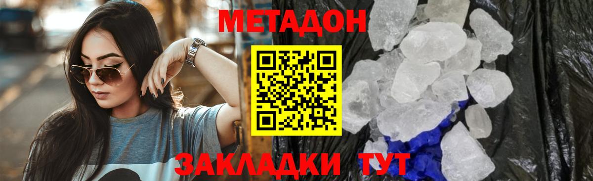 Курчатов  Метадон мёд  Метадон кристалл  Вход с VPN 