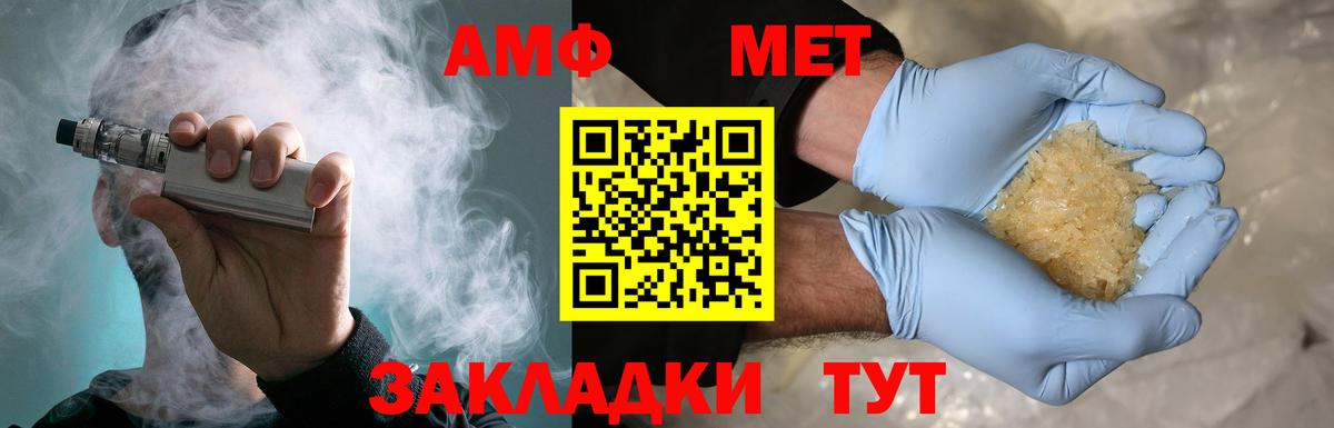 Метамфетамин пудра Курчатов