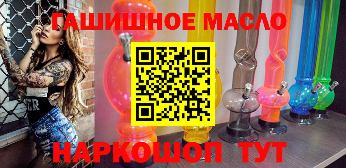 купить закладку  ТГК вейп с тгк  Вход с VPN  ТГК жижа  Курчатов 