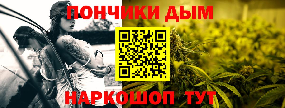 Канабис план  Вход с VPN  Курчатов  Каннабис семена  Бошки марихуана планчик 